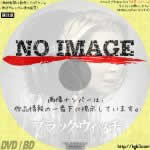 ブラック・ウィッチ　(01)(2017)