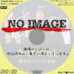 新・ミナミの帝王 奨学金とオレオレ詐欺　(2016)