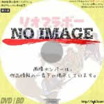 リオ・ブラボー　(01)(1959)