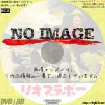 リオ・ブラボー　(02)(1959)