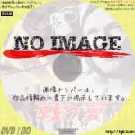 戦う翼　(01)(1963)