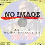 戦う翼　(02)(1963)