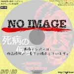 赤死病の仮面　(01)(1964)