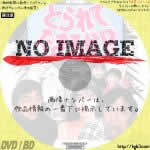 とられてたまるか!?　(1994)