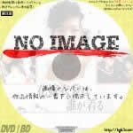 花嫁衣裳は誰が着る　(汎用)(1986)