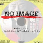 実録･四国やくざ戦争　血戦　松山抗争勃発編 (2007)