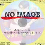 ヲタクに恋は難しい　(2020)