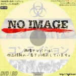 コンテイジョン　(2011)