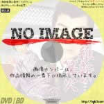 維新の篝火　(1961)