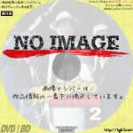 Ｍｏｒｏｃｃｏ　横浜愚連隊物語２　(1996)