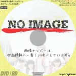 レミングスの夏　(2017)