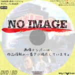 劇場版 爆走トラッカー軍団　(1994)