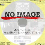 東京ミラクル（３）「最強商品　アニメ」