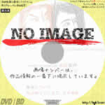 CLUB DEJA-VU ONE NIGHT SHOW 松田優作・メモリアル・ライブ +優作について私が知っている二、三の事柄　(2020)