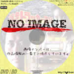 爆走トラッカー軍団３　紅薔薇軍団参上！　(1993)