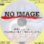 キラー・アイ／悪魔の巨大眼球モンスター　(1998)