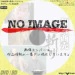 剣客商売　辻斬り　(1982)