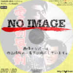 雲の剣風の剣　(1963)