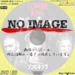 ゾンビキング　(2003)