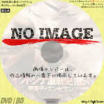 インドシナ激戦史1954 ―要塞ディエン・ビエン―　(2004)