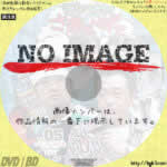 モヤモヤさまぁ~ず2 VOL.5　(2009)