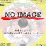 モヤモヤさまぁ~ず2 VOL.6 ゴールデン常磐線SP&シンガポール　(2009)