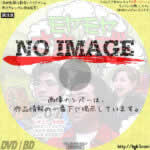 モヤモヤさまぁ～ず2 Vol.7　(2009)