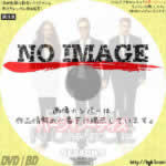 バーン・ノーティス 元スパイの逆襲 シーズン6　(汎用)(2012)