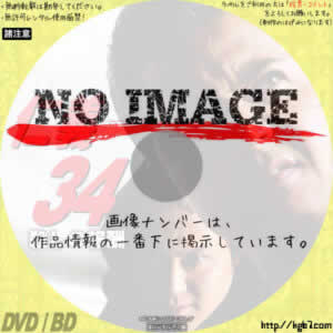 仁義 34 殺しの報酬　(2003)