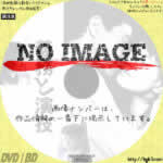 義務と演技　(1997)