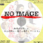 忍法忠臣蔵　(1965)