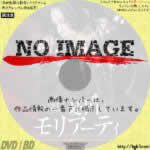 舞台 憂国のモリアーティ　(2020)