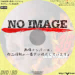 仁義 36 反逆の銃弾 (2003)