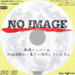 舞台 刀剣乱舞　悲伝 結いの目の不如帰　(02)(2018)