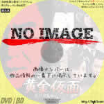 江戸川乱歩シリーズ 妖精の美女　(1978)