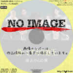 新・ミナミの帝王　過去からの罠　(2019)