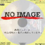 舞台 刀剣乱舞　外伝 此の夜らの小田原　(2017)