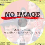 紅の流れ星　(1967)