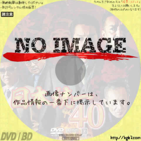 日本統一 DVD セット売り 9本。の+bunbakery-br.com