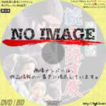 忍びの者　続霧隠才蔵　(1964)