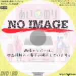 あいのり: African Journey　(汎用)(2019)