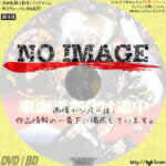 東海道お化け道中　(1969)