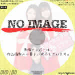 大きい女の子は好きですか？　(2020)