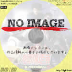 湘南爆走族　帰ってきた伝説の５人　(1997)