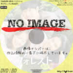 リトル・フォレスト　(01)(2018)