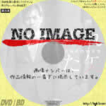 折れた矢　(2011)