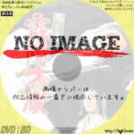 忍びの者　霧隠才蔵　(1964)