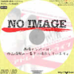 アドレナリンドライブ　(1999)