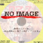 ロアーズ　(1981)