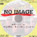 新・湘南爆走族　荒くれKNIGHT2　(1998)